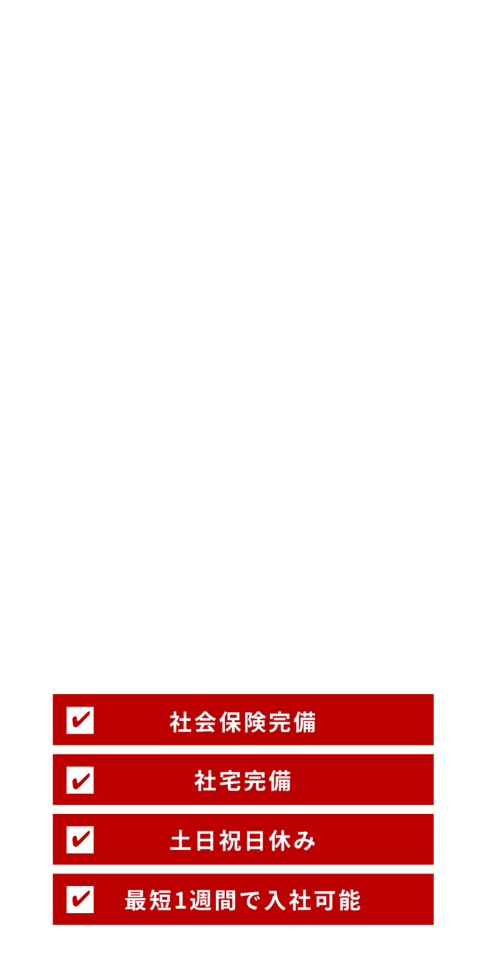 年収1000万円も夢じゃない