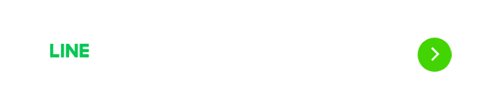 LINE友だち追加